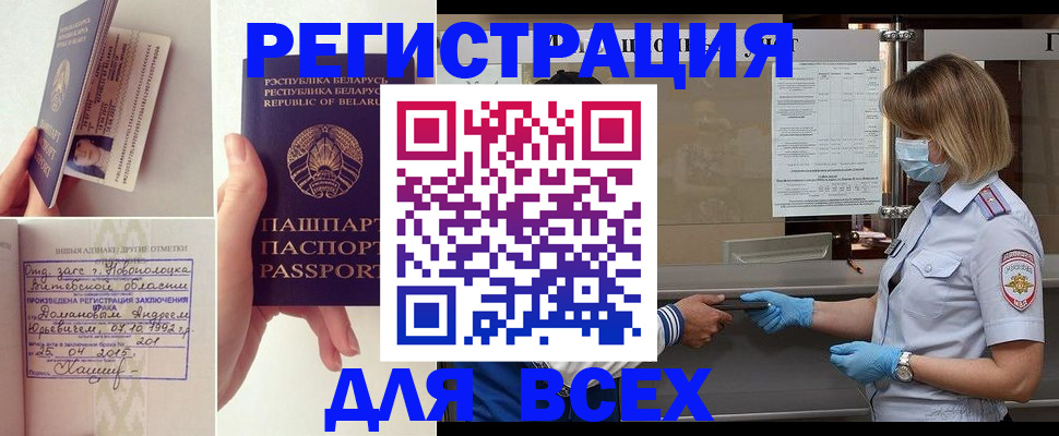 миграционный учет в Алексине