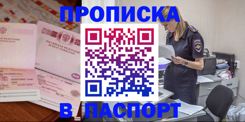 временная регистрация 2025 в Алексине
