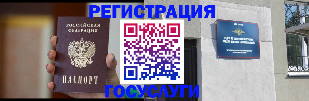 прописка ребенка в Алексине